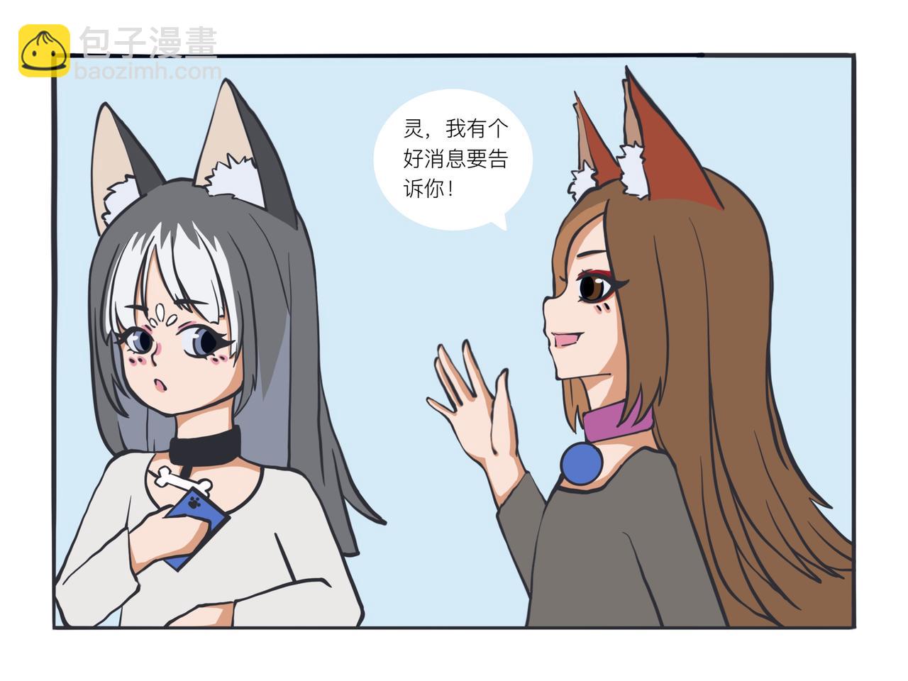 《才不是狐朋狗友》一起同居吧 第4页