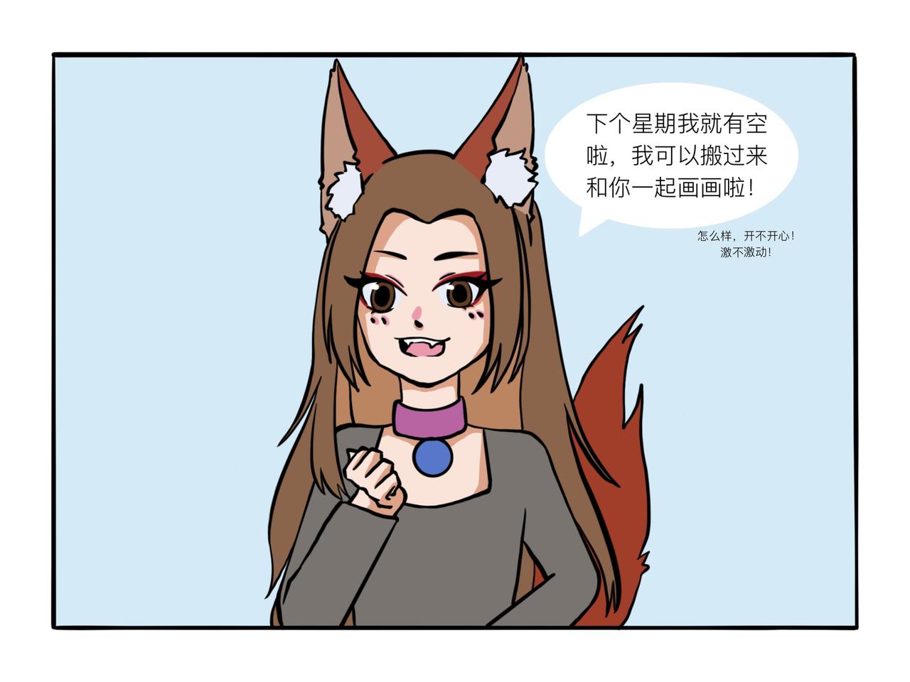 《才不是狐朋狗友》一起同居吧 第5页