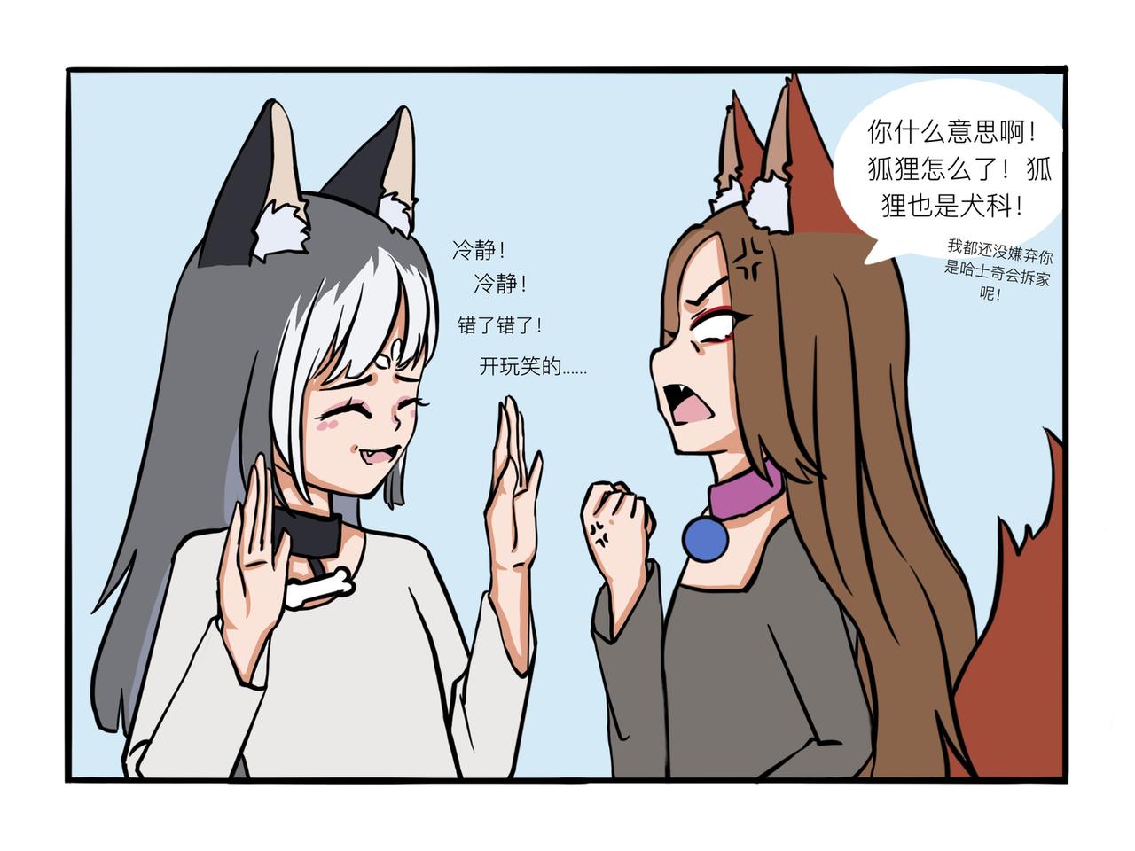《才不是狐朋狗友》一起同居吧 第9页