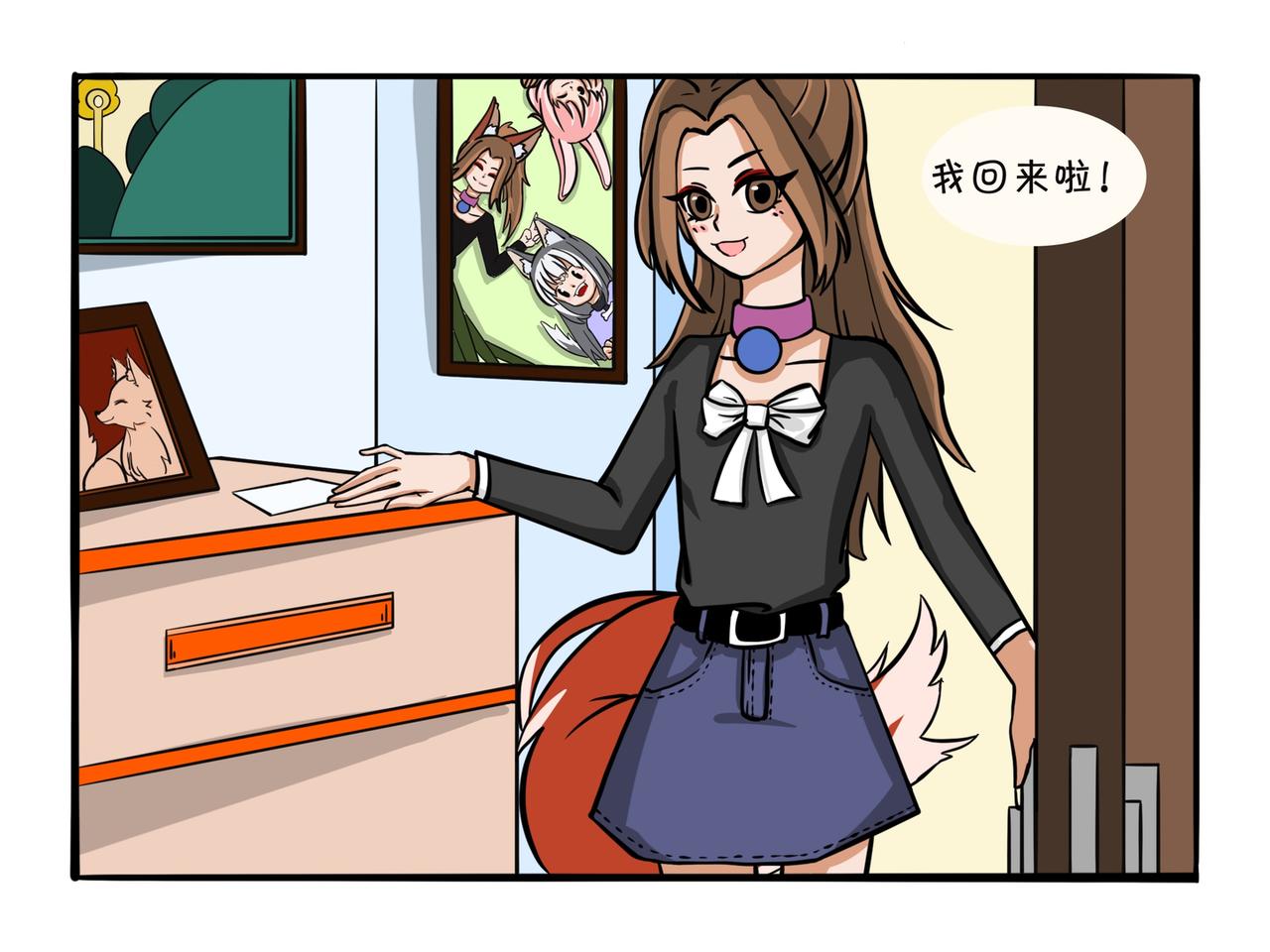 《才不是狐朋狗友》生日礼物 第11页