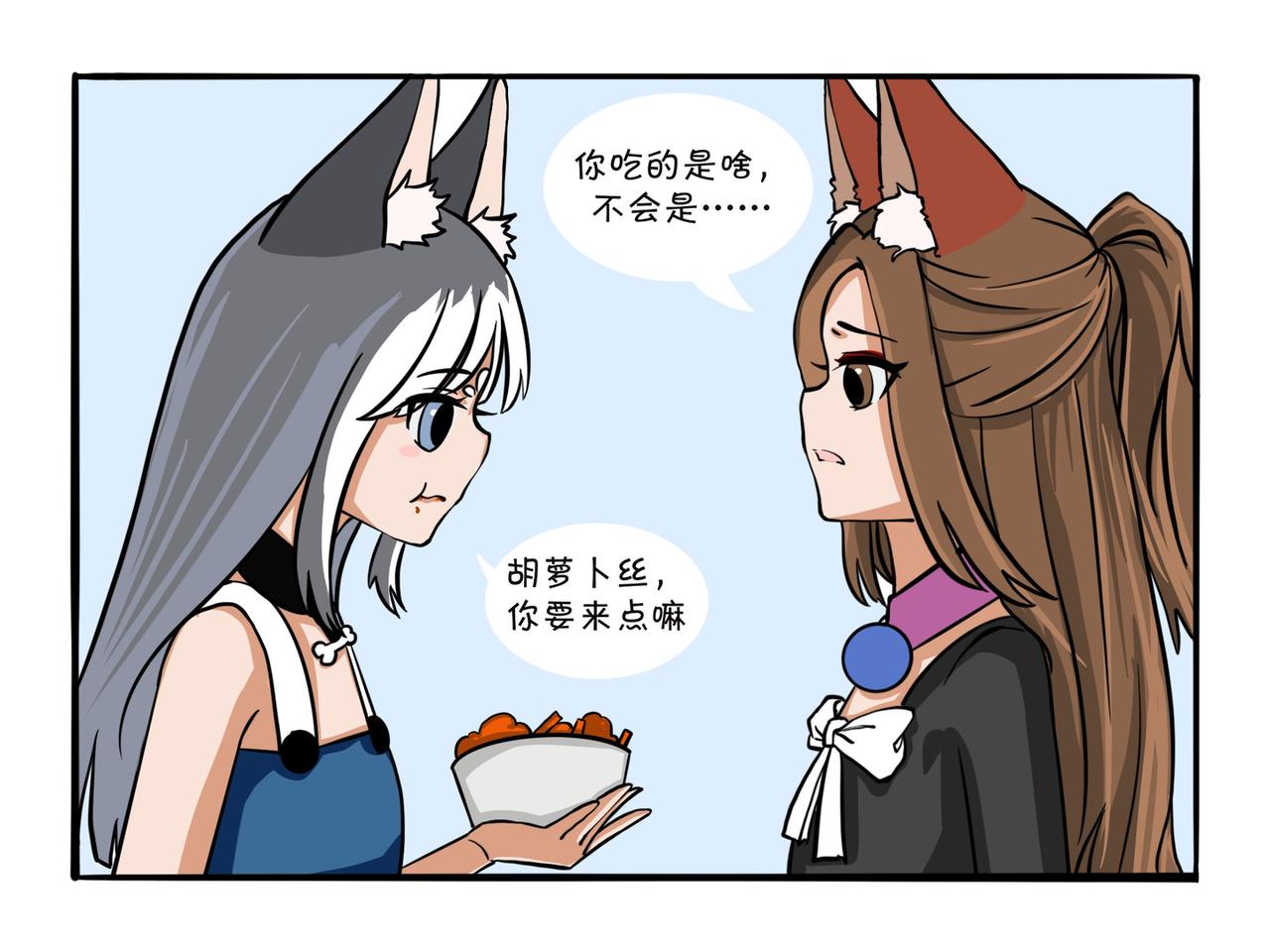 《才不是狐朋狗友》生日礼物 第12页