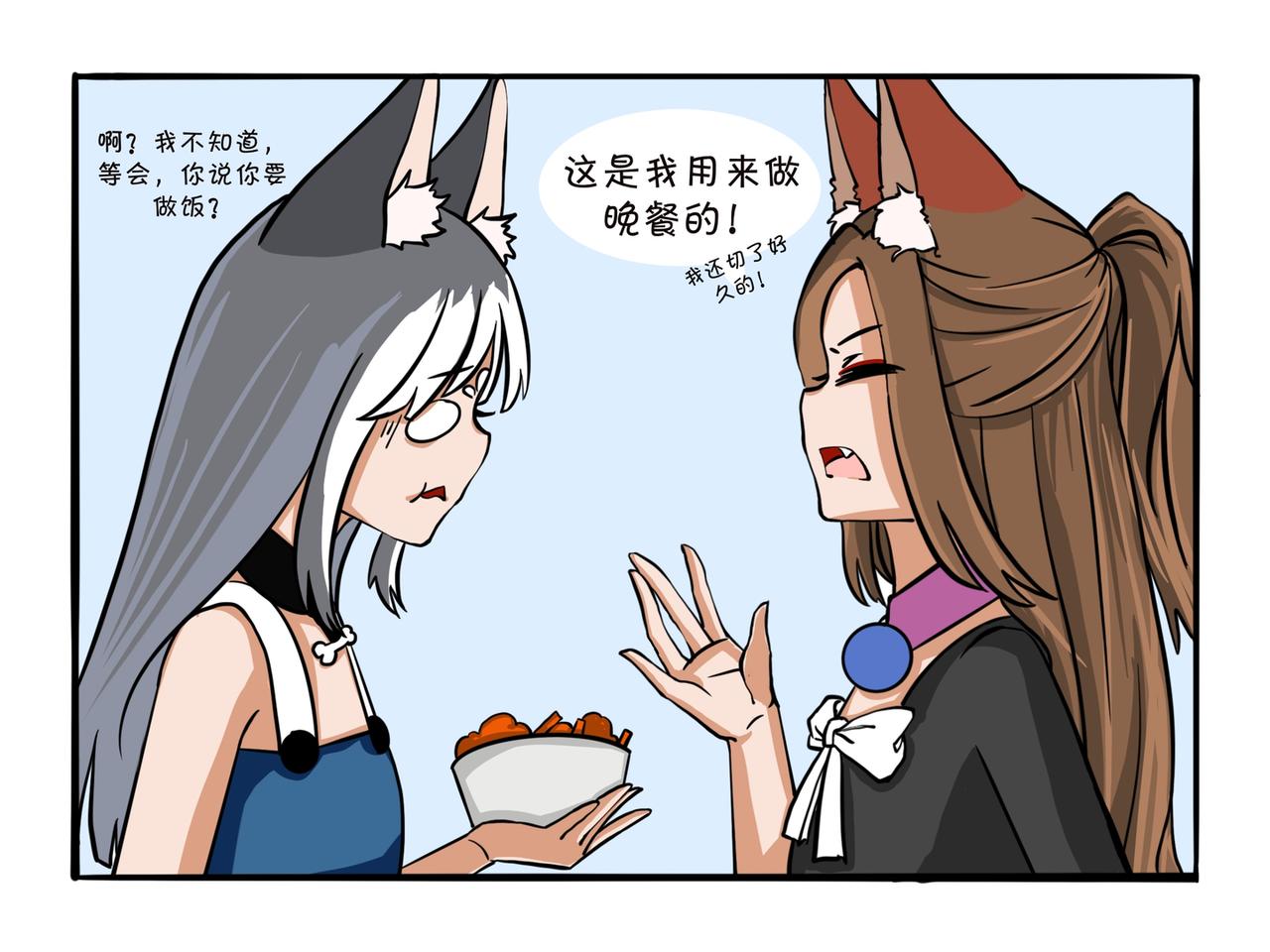 《才不是狐朋狗友》生日礼物 第13页