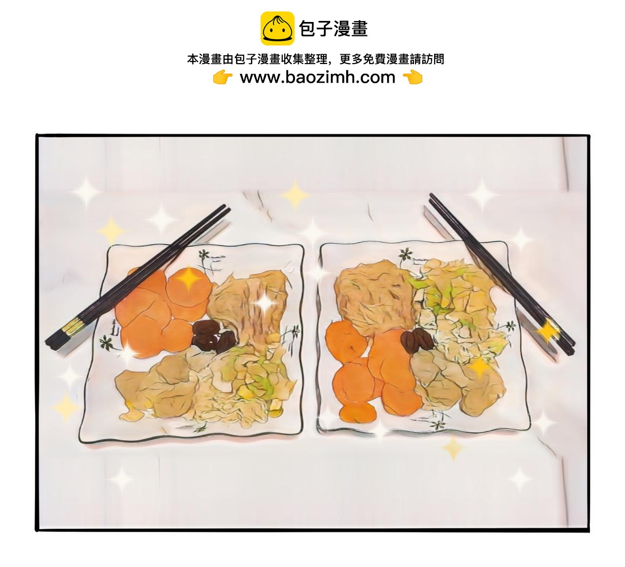 《才不是狐朋狗友》生日礼物 第15页