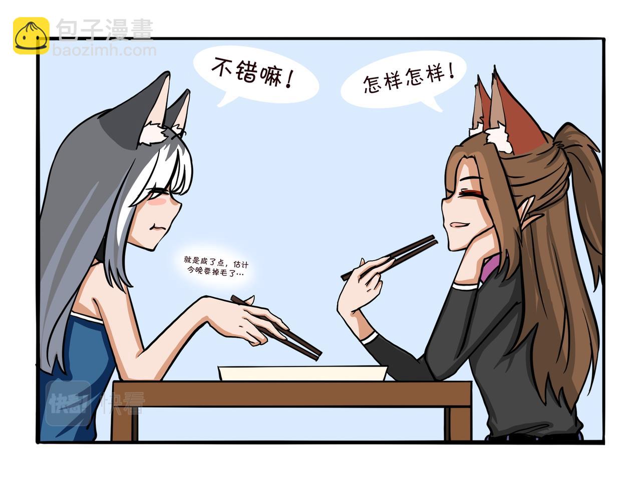 《才不是狐朋狗友》生日礼物 第17页