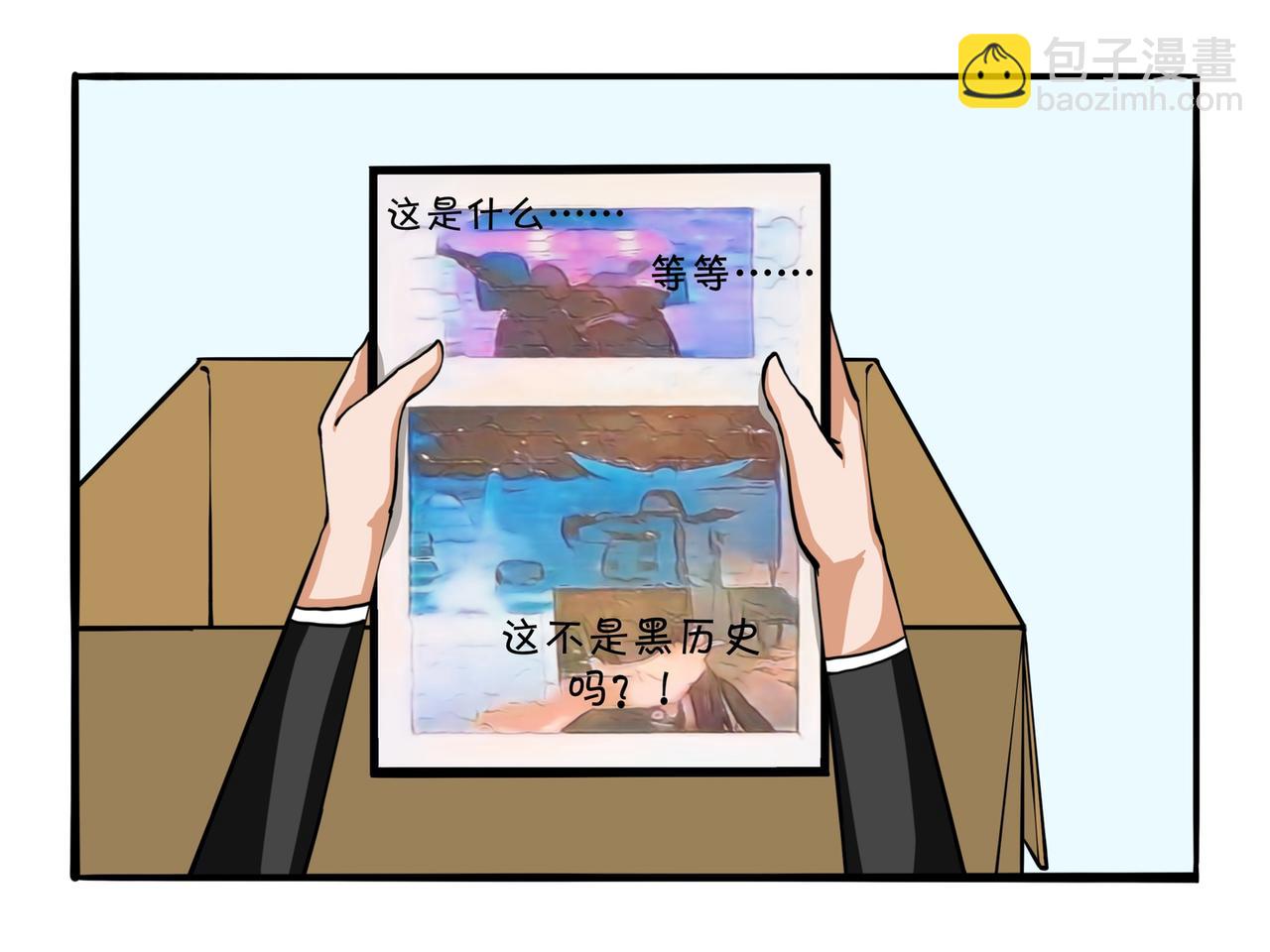 《才不是狐朋狗友》生日礼物 第21页