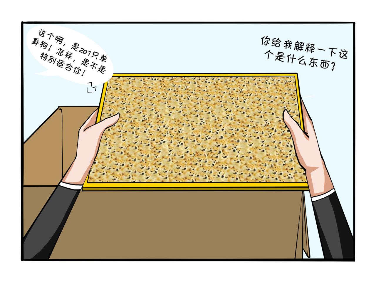 《才不是狐朋狗友》生日礼物 第23页