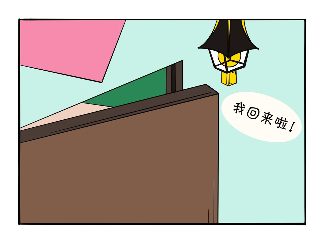 《才不是狐朋狗友》生日礼物 第5页