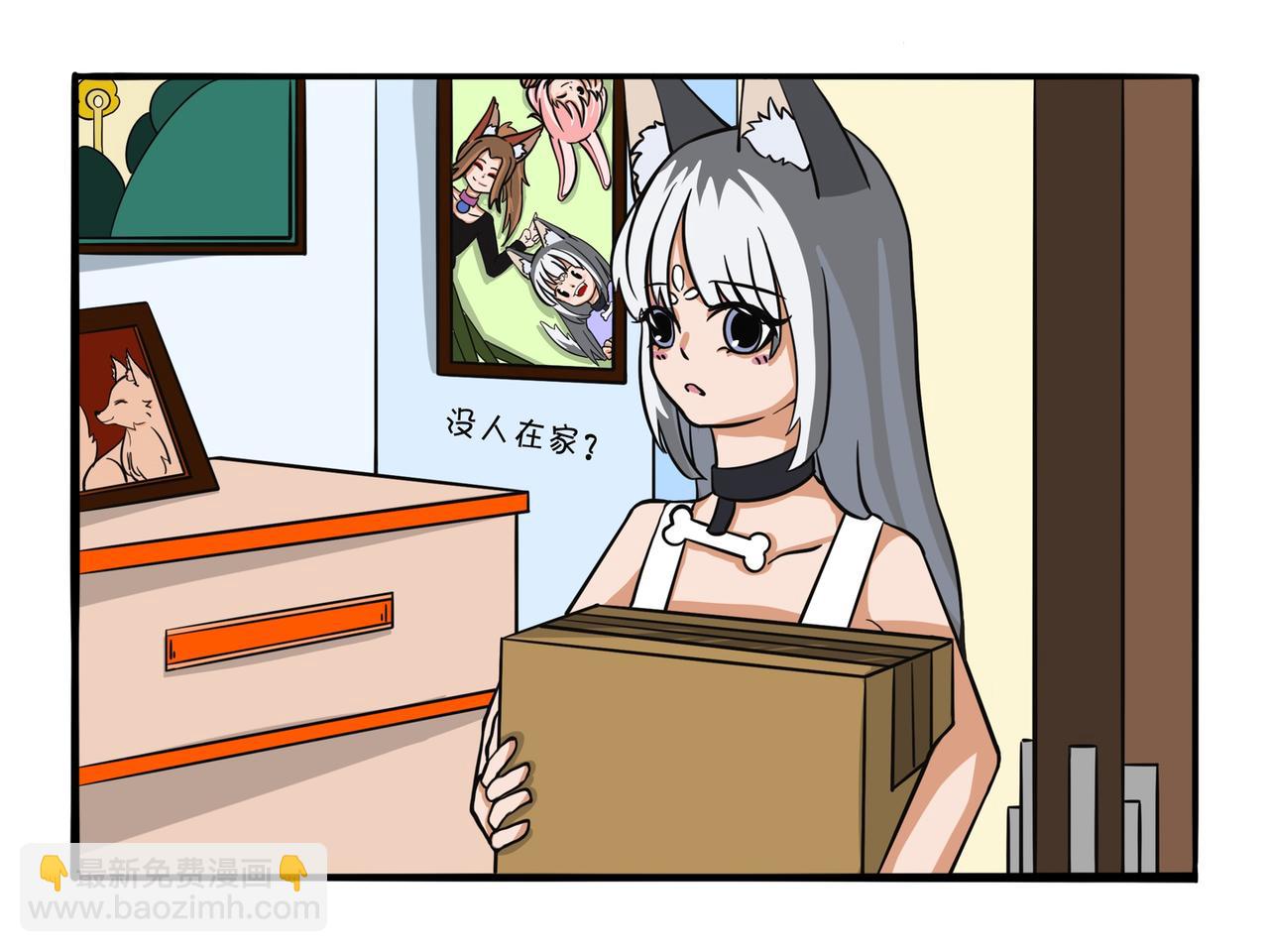《才不是狐朋狗友》生日礼物 第6页
