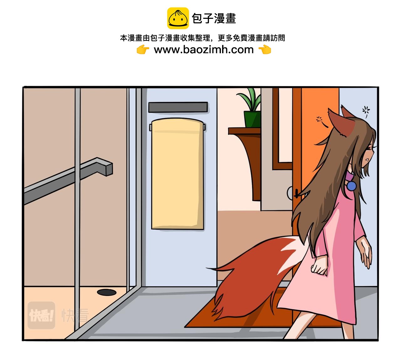 《才不是狐朋狗友》发际线 第6页