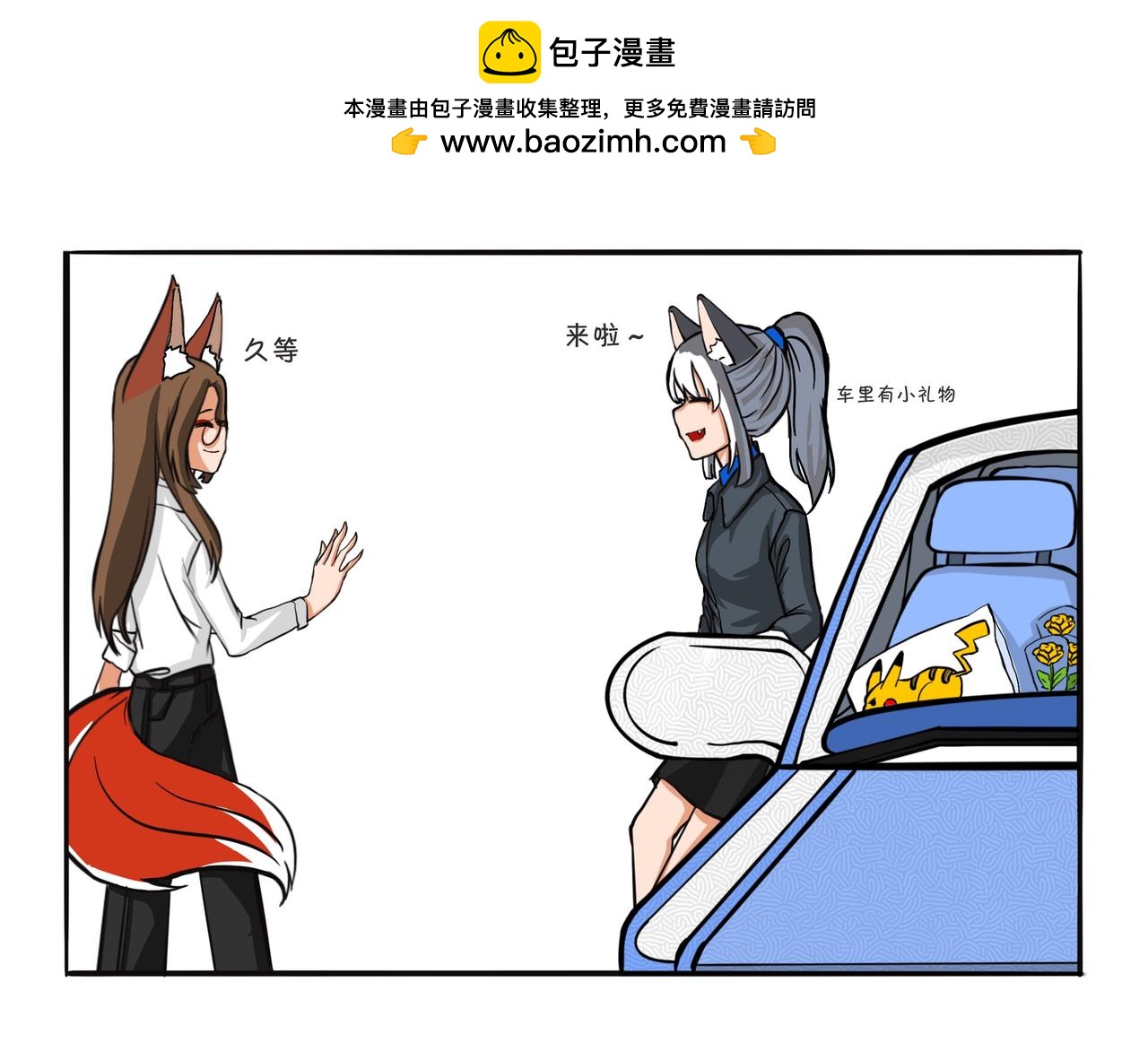 《才不是狐朋狗友》黄玫瑰 第10页