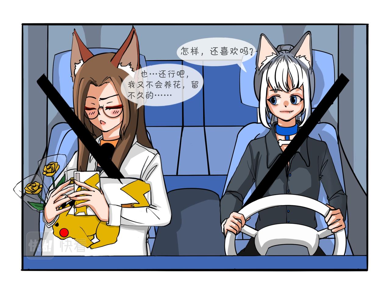 《才不是狐朋狗友》黄玫瑰 第16页