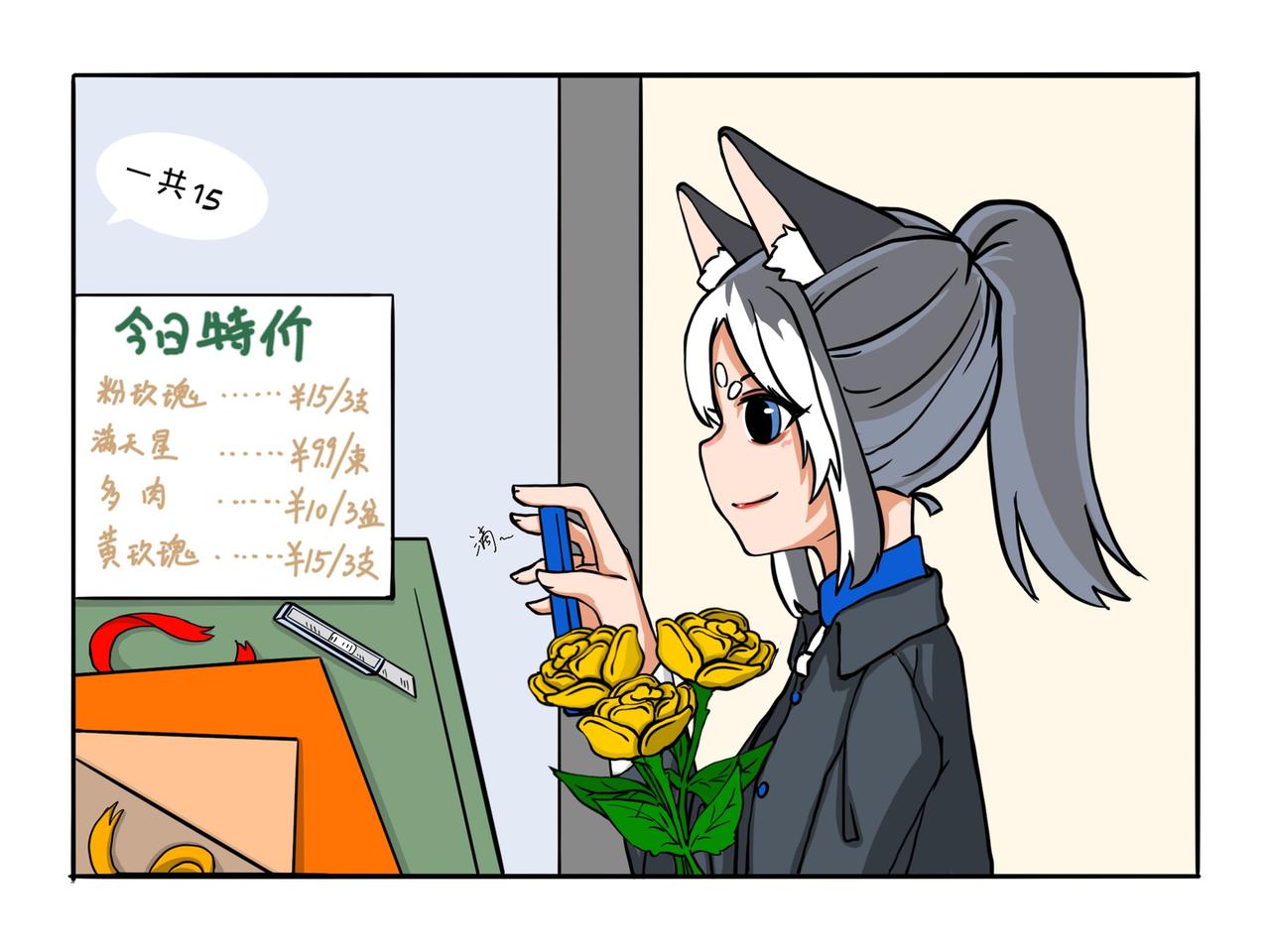《才不是狐朋狗友》黄玫瑰 第4页