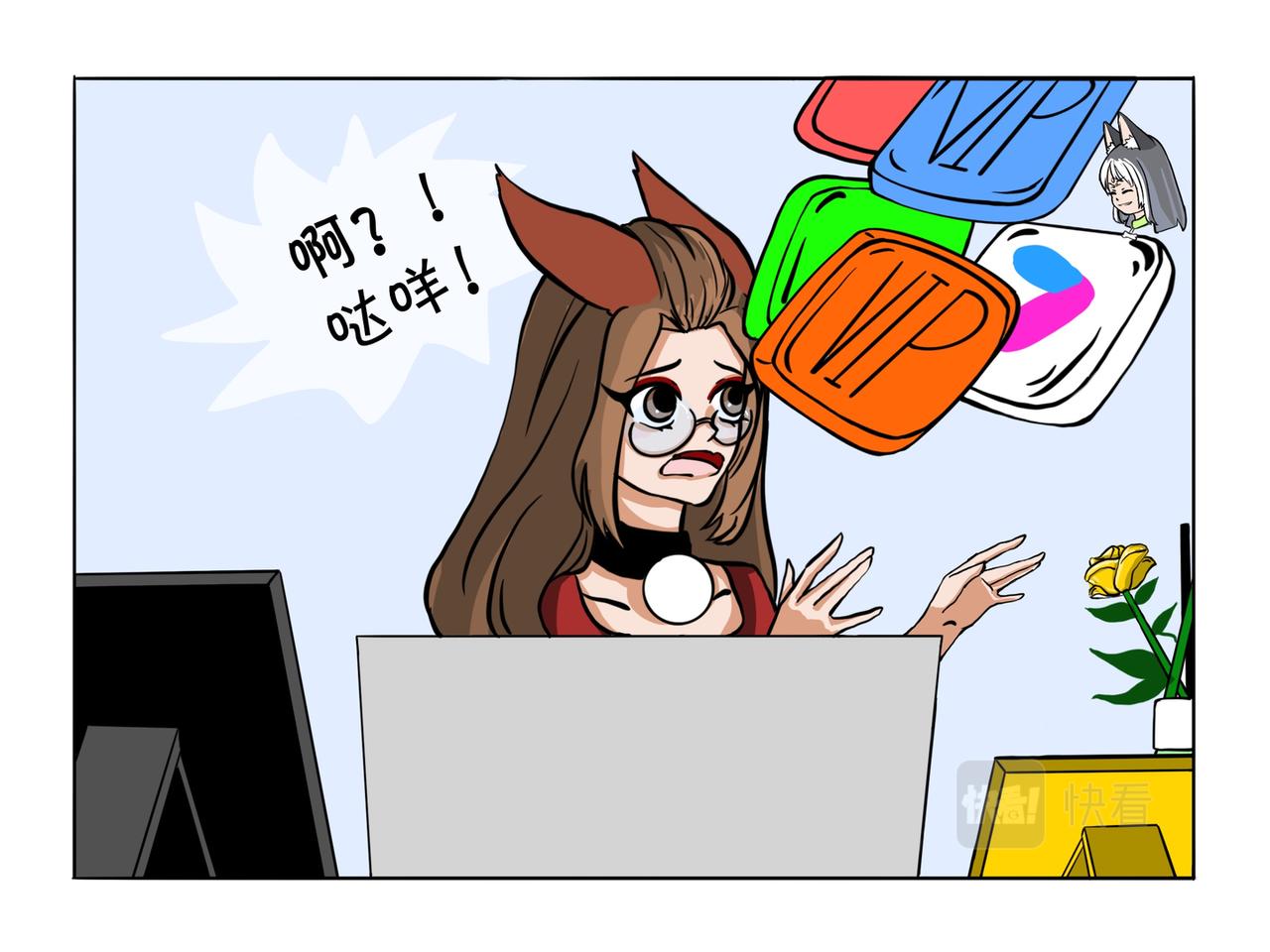 《才不是狐朋狗友》VIP 第13页