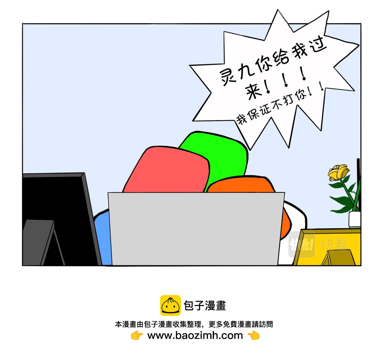《才不是狐朋狗友》VIP 第17页