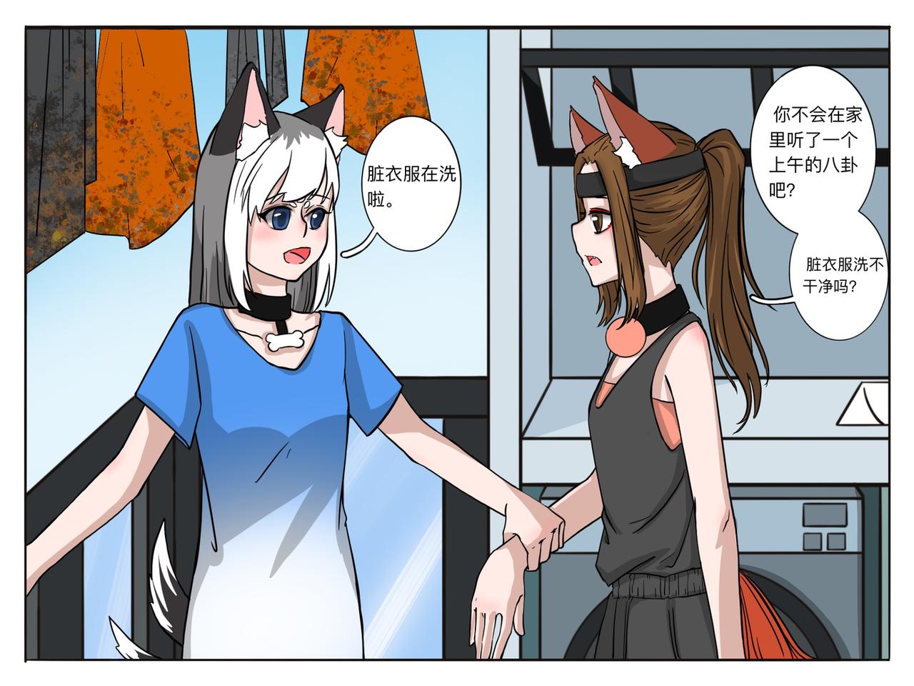 《才不是狐朋狗友》八卦 第15页