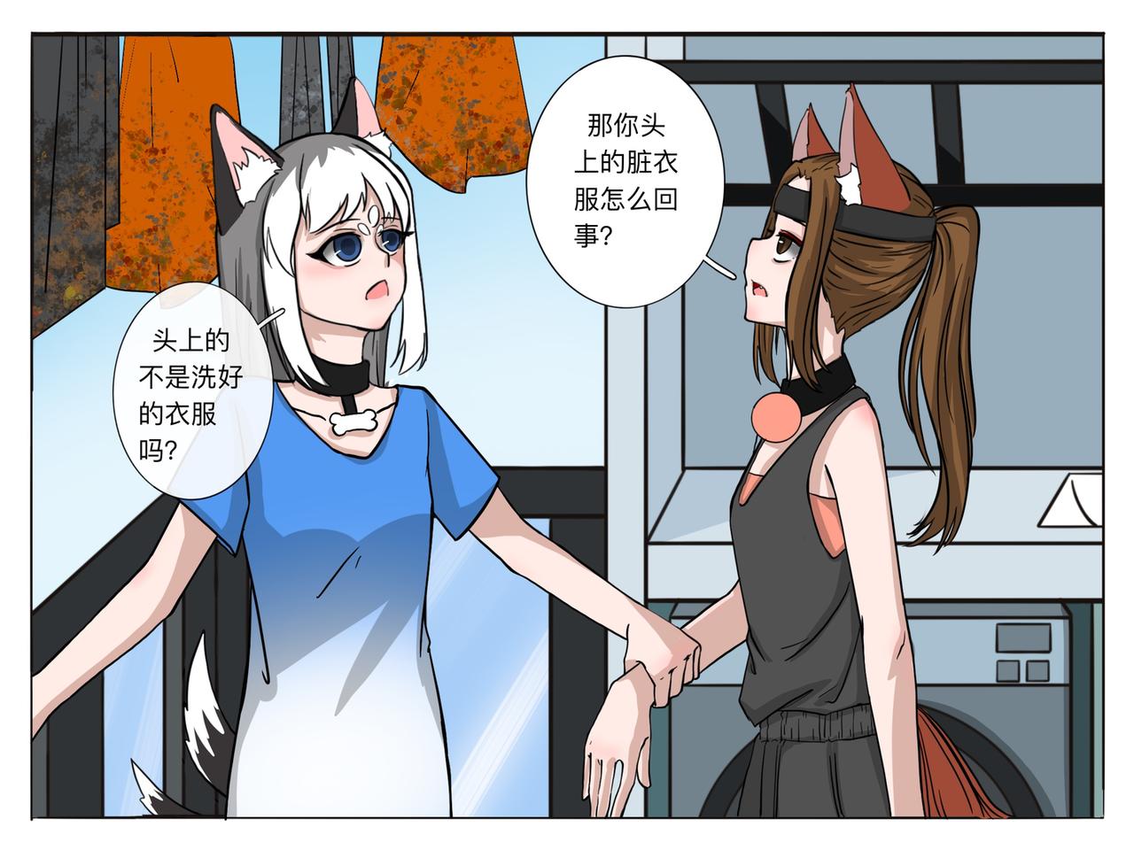 《才不是狐朋狗友》八卦 第16页