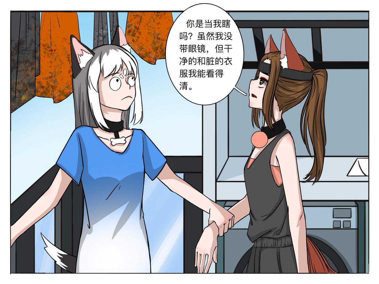 《才不是狐朋狗友》八卦 第17页
