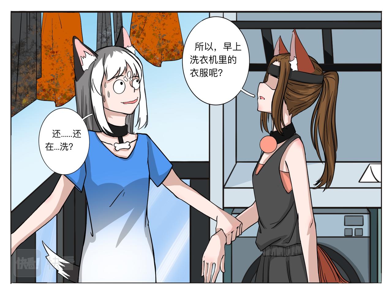 《才不是狐朋狗友》八卦 第18页