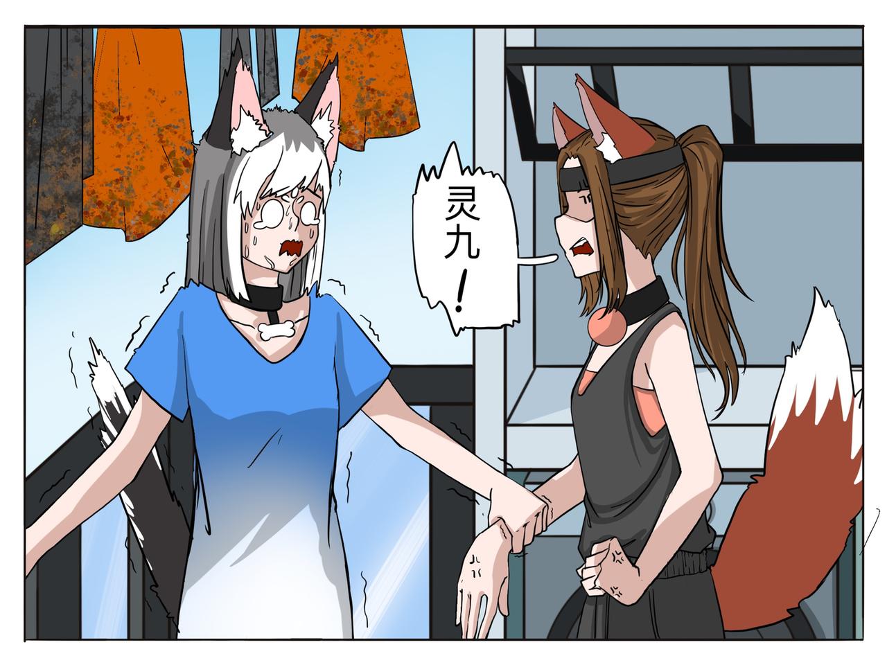 《才不是狐朋狗友》八卦 第19页