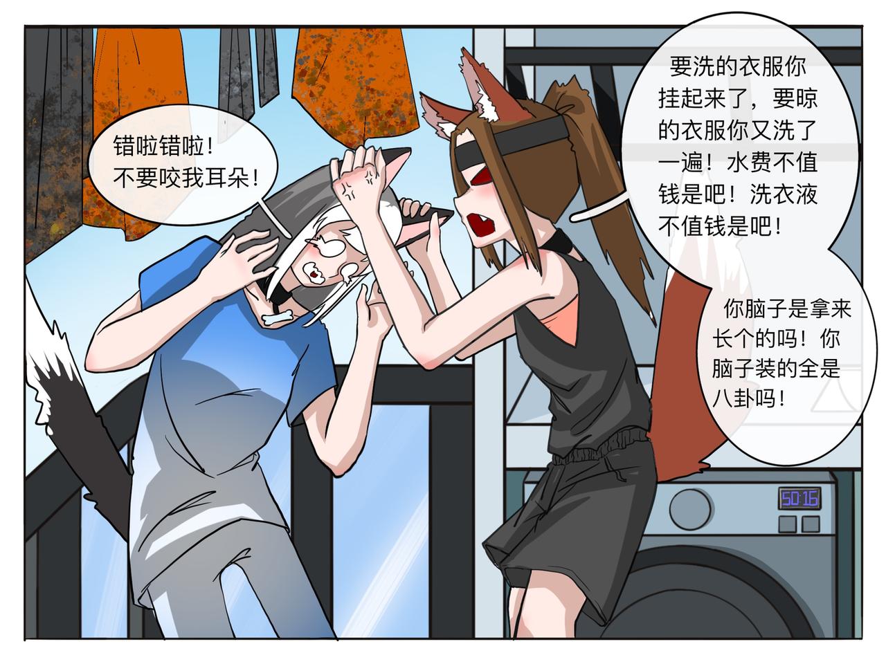 《才不是狐朋狗友》八卦 第20页