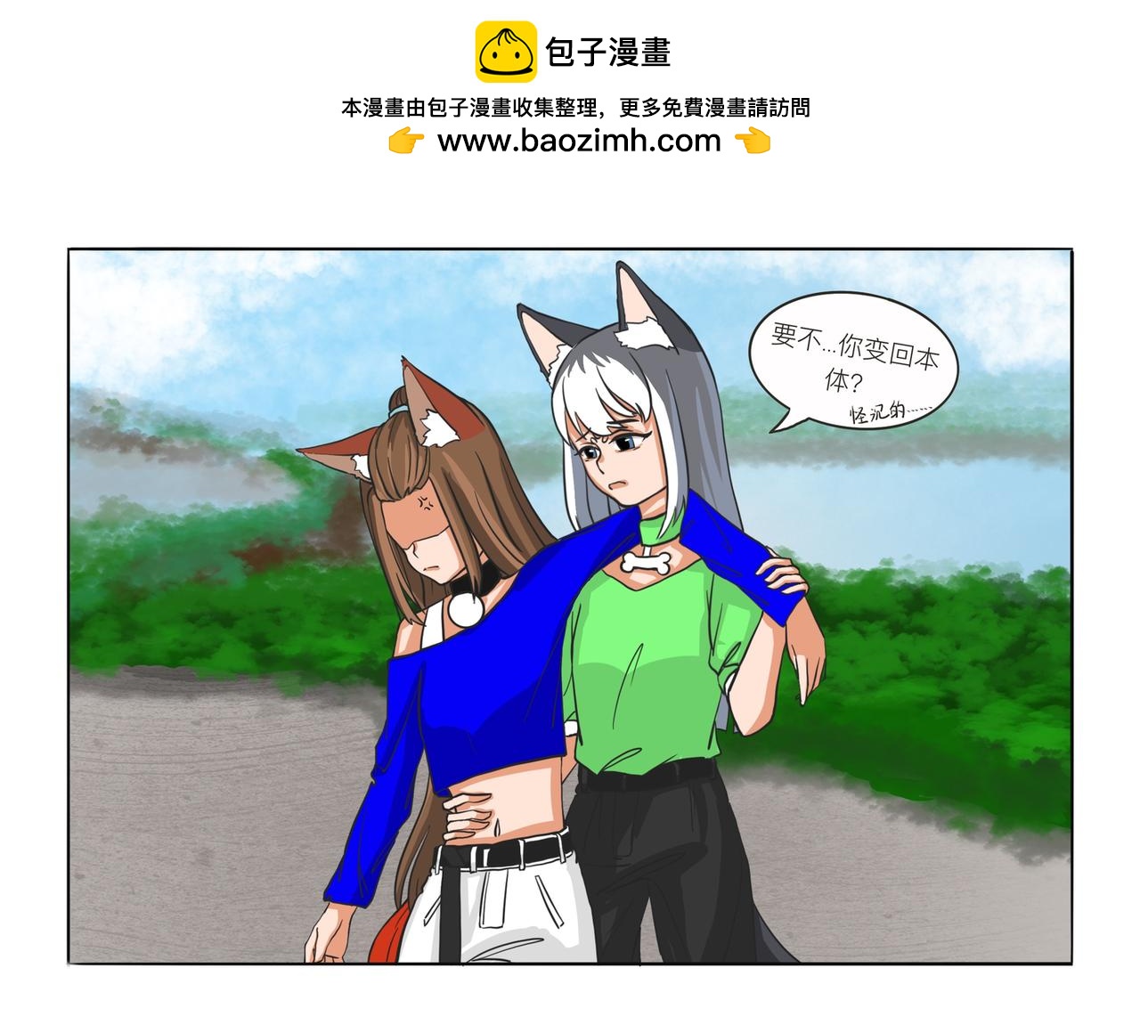 《才不是狐朋狗友》熘冰 第17页