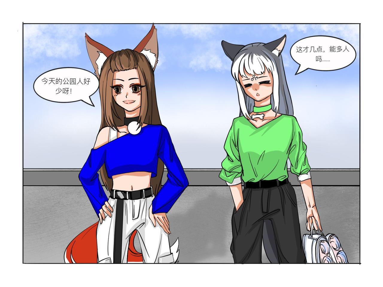 《才不是狐朋狗友》熘冰 第5页