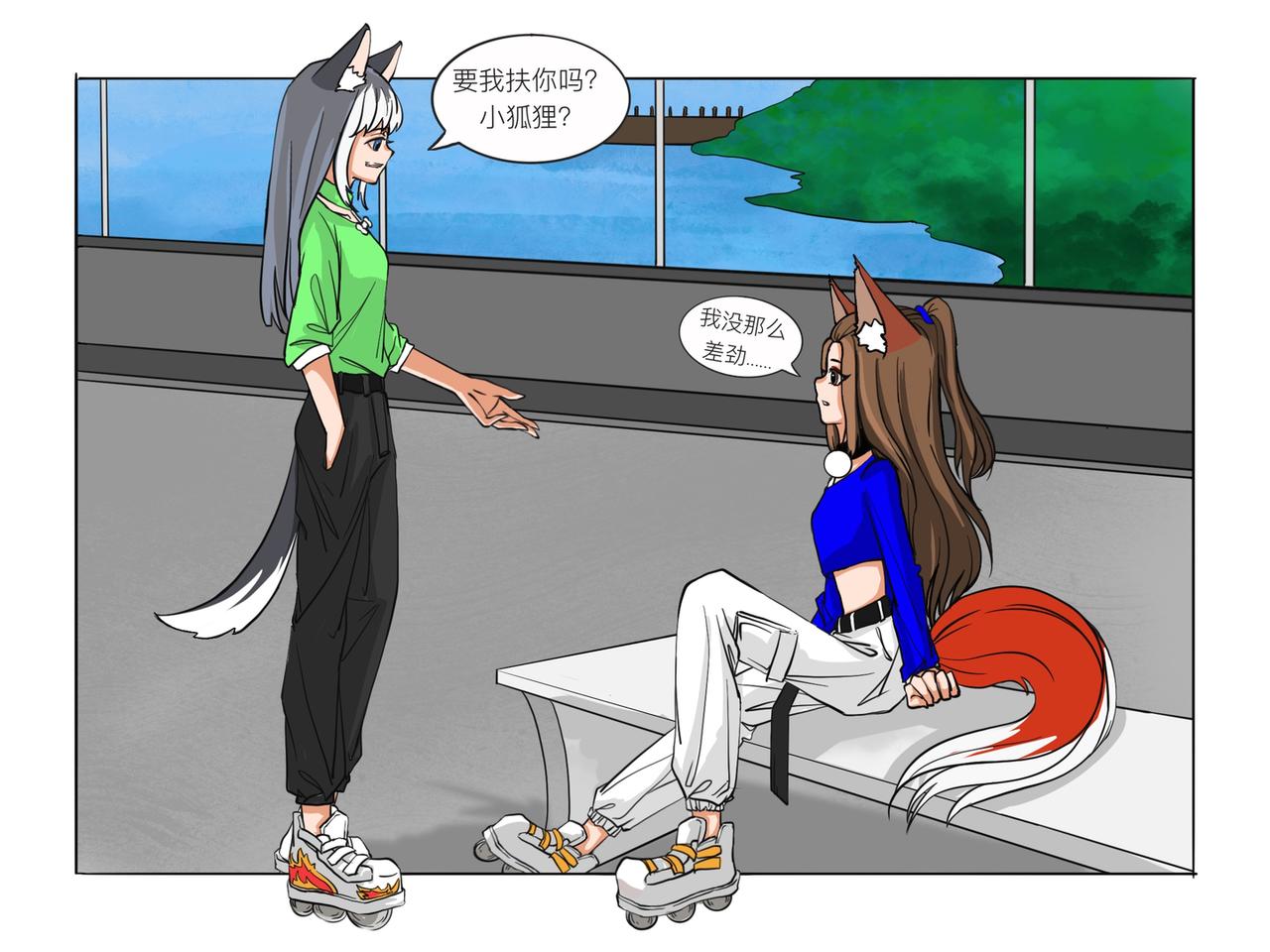 《才不是狐朋狗友》熘冰 第6页