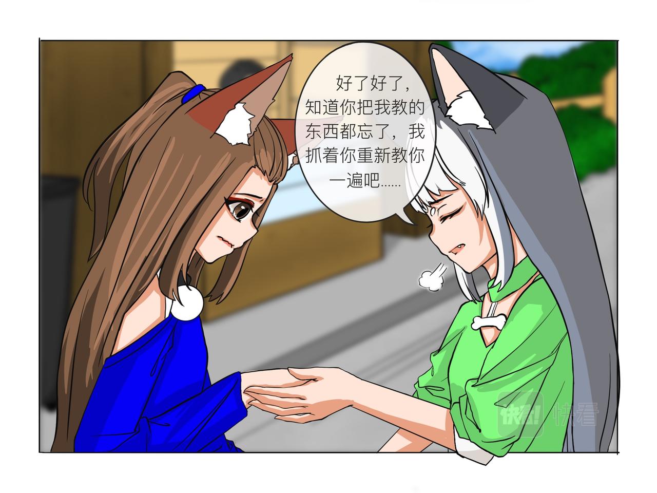 《才不是狐朋狗友》熘冰 第8页