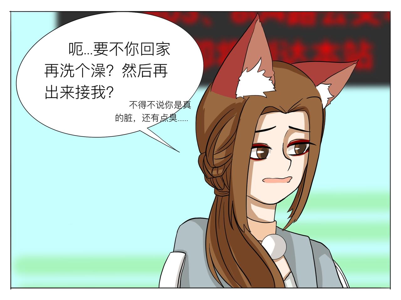 《才不是狐朋狗友》下雨 第18页