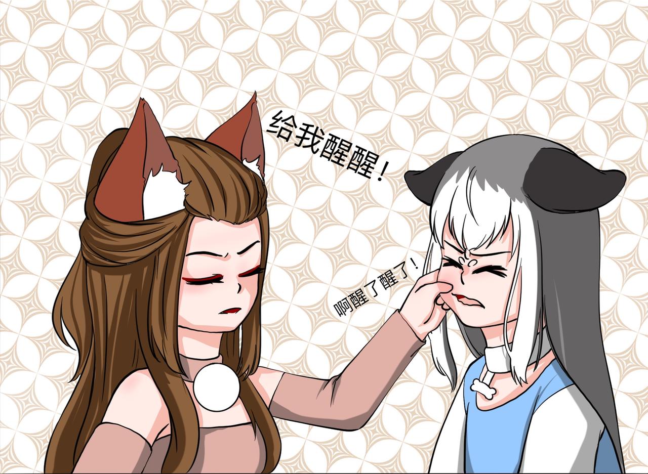 《才不是狐朋狗友》解锁新角色 第14页