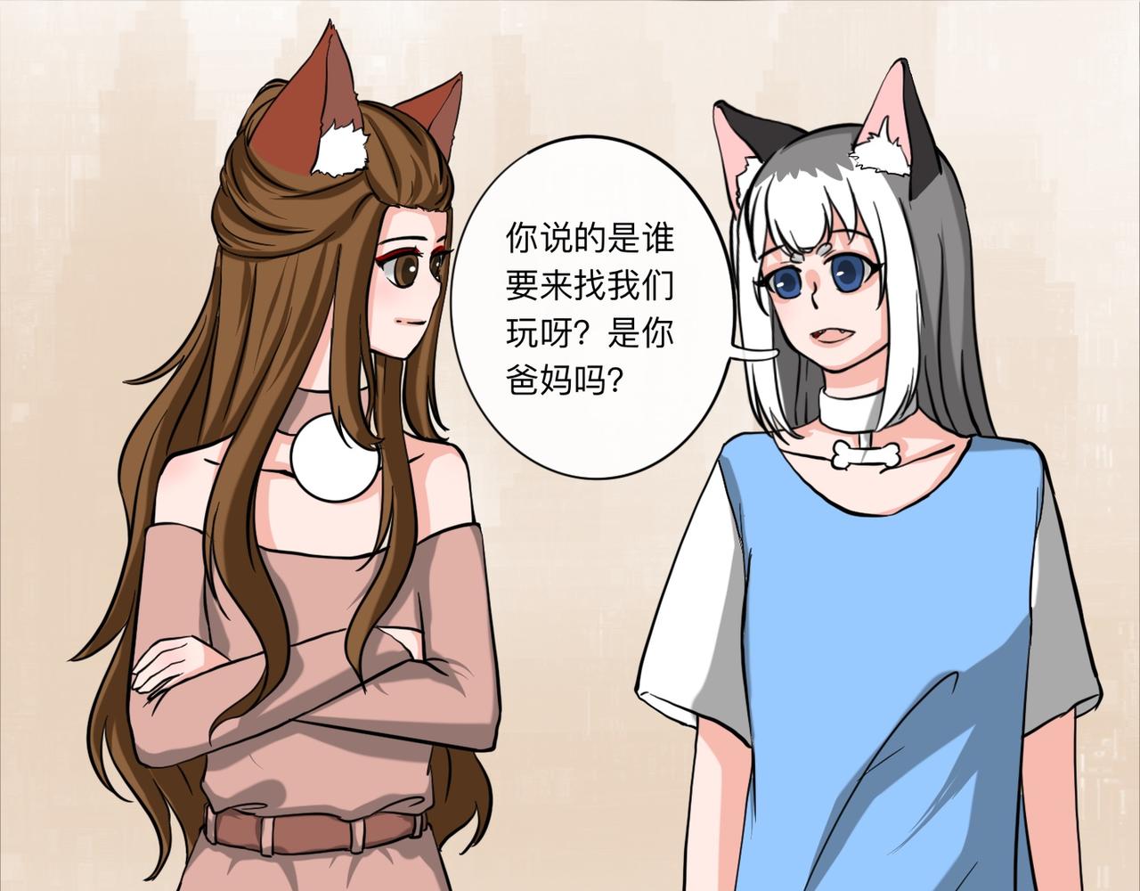 《才不是狐朋狗友》解锁新角色 第15页