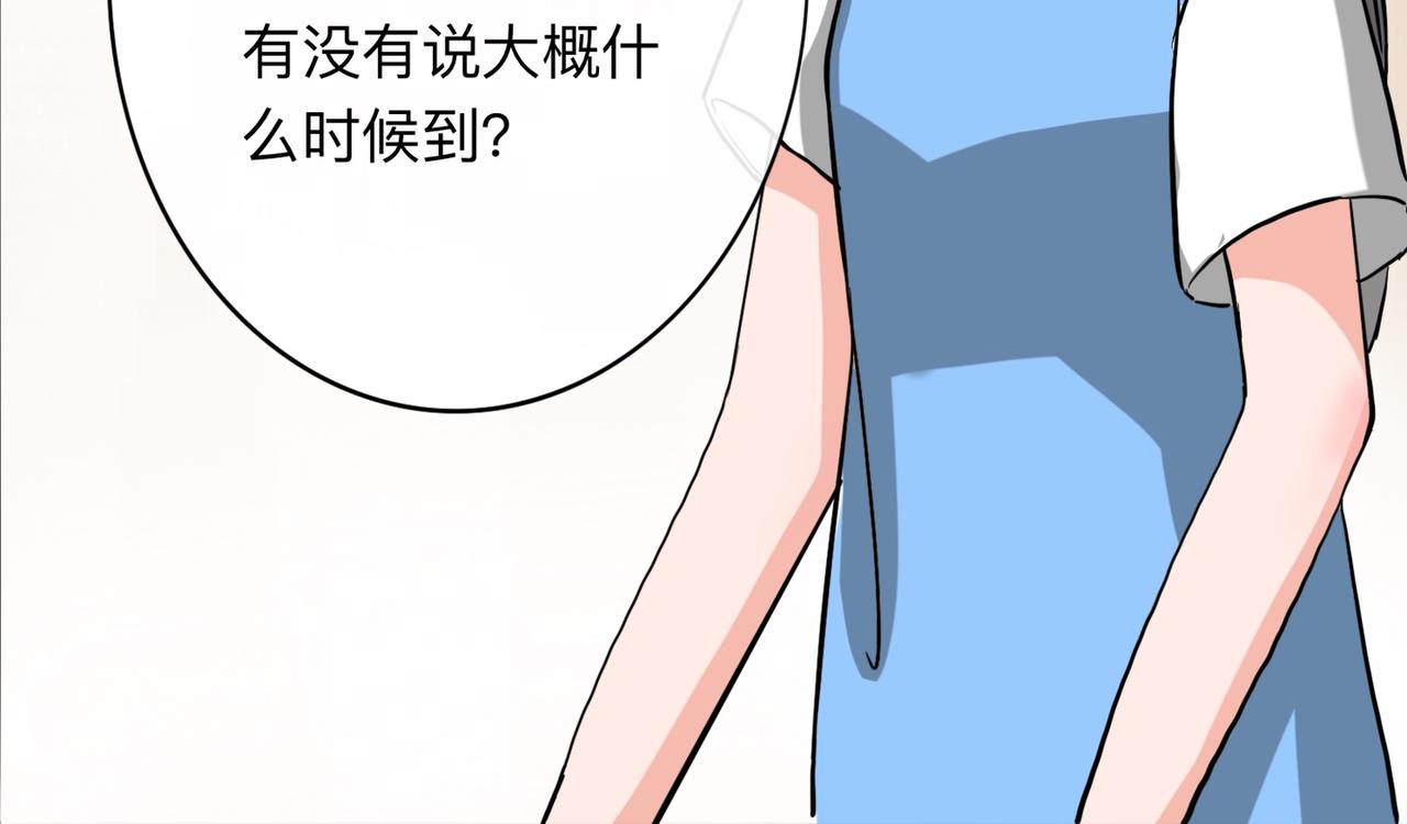 《才不是狐朋狗友》解锁新角色 第18页