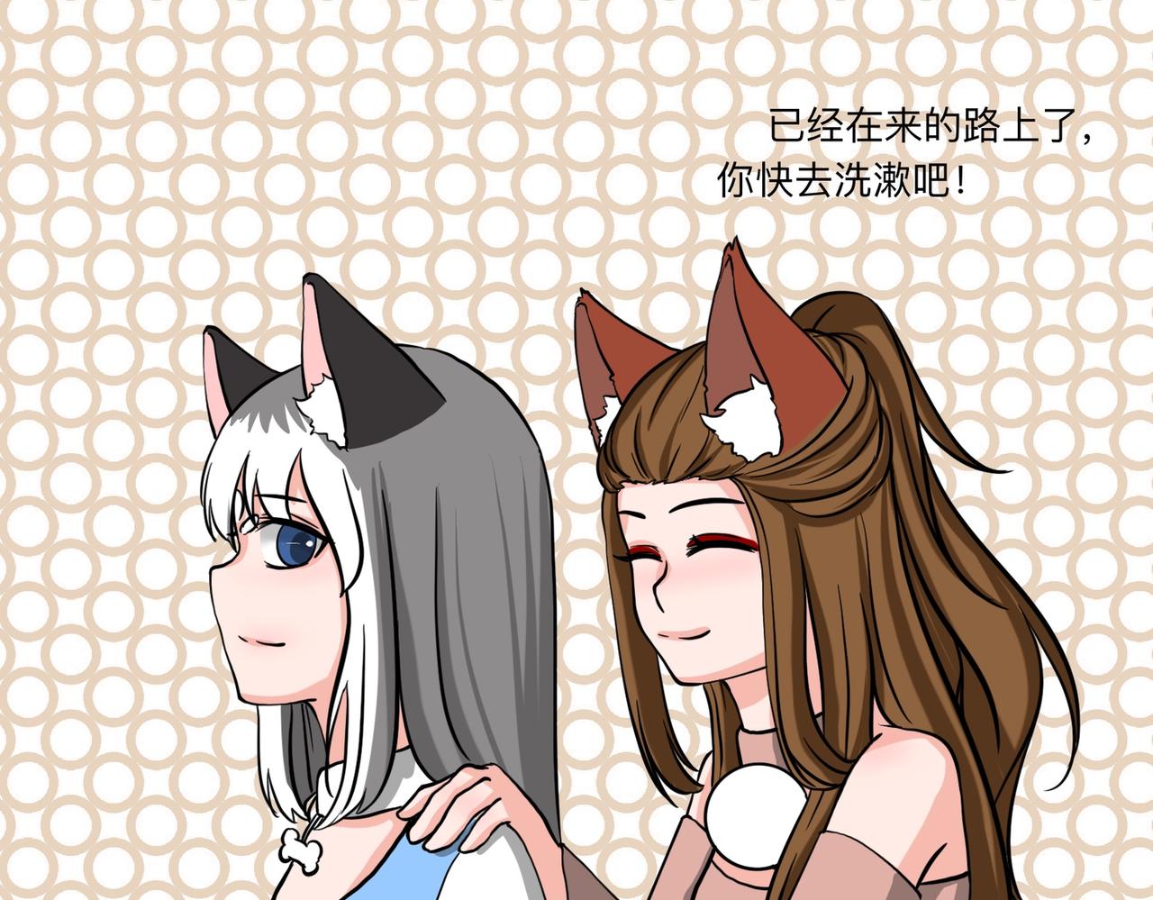 《才不是狐朋狗友》解锁新角色 第19页