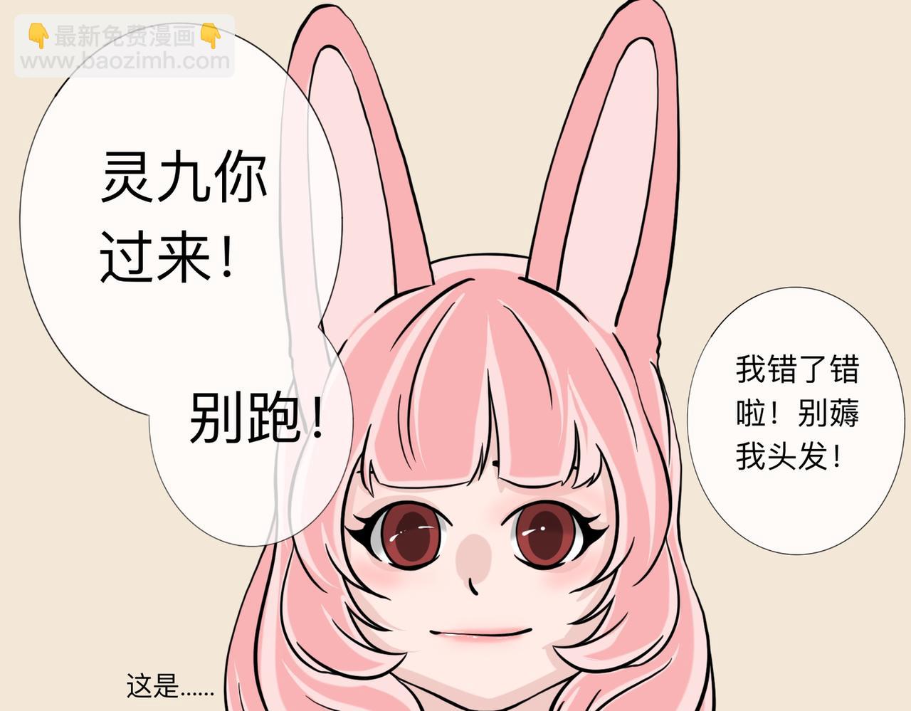 《才不是狐朋狗友》解锁新角色 第28页