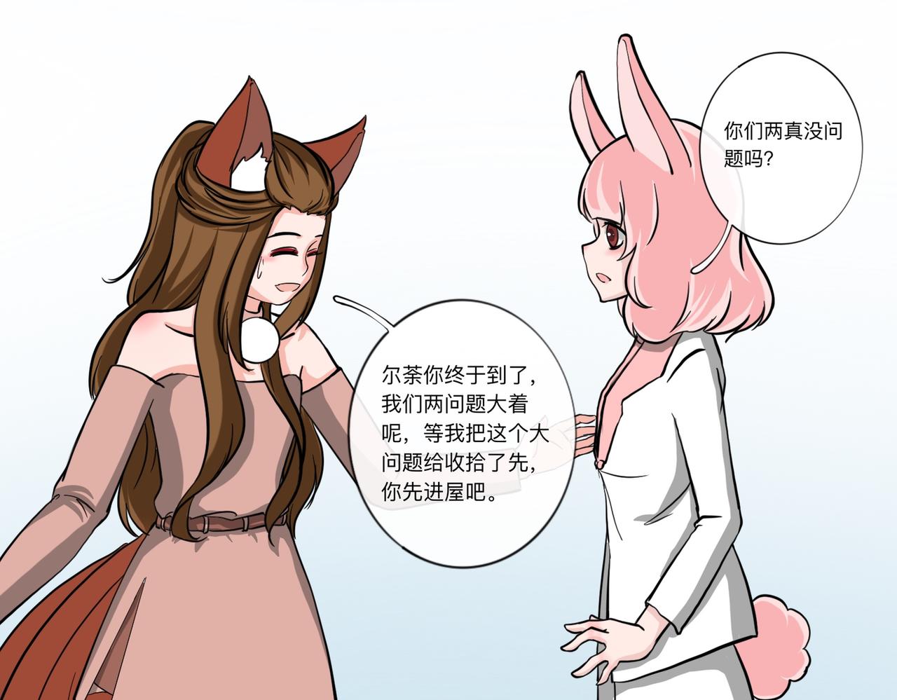 《才不是狐朋狗友》解锁新角色 第30页