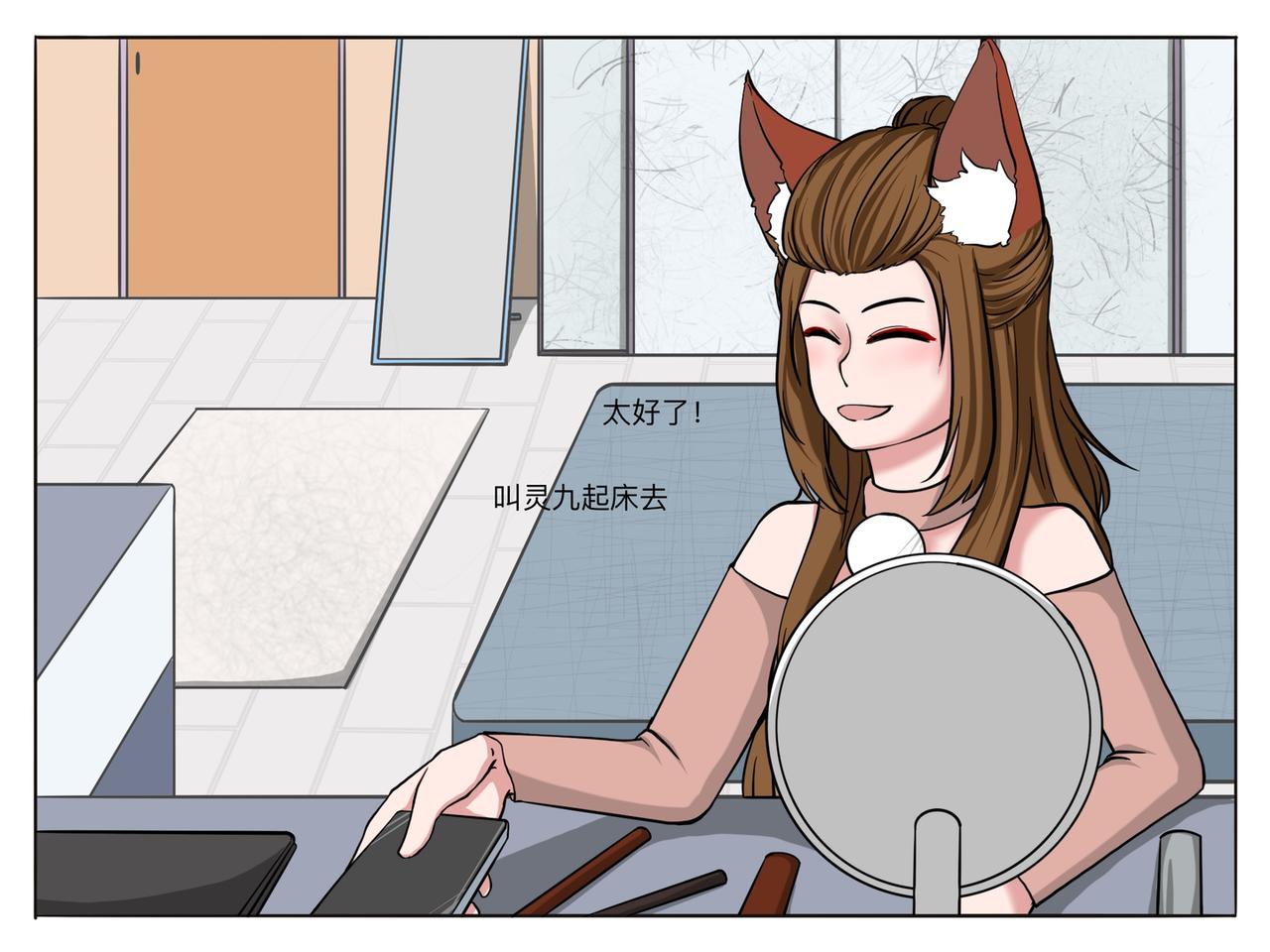 《才不是狐朋狗友》解锁新角色 第8页