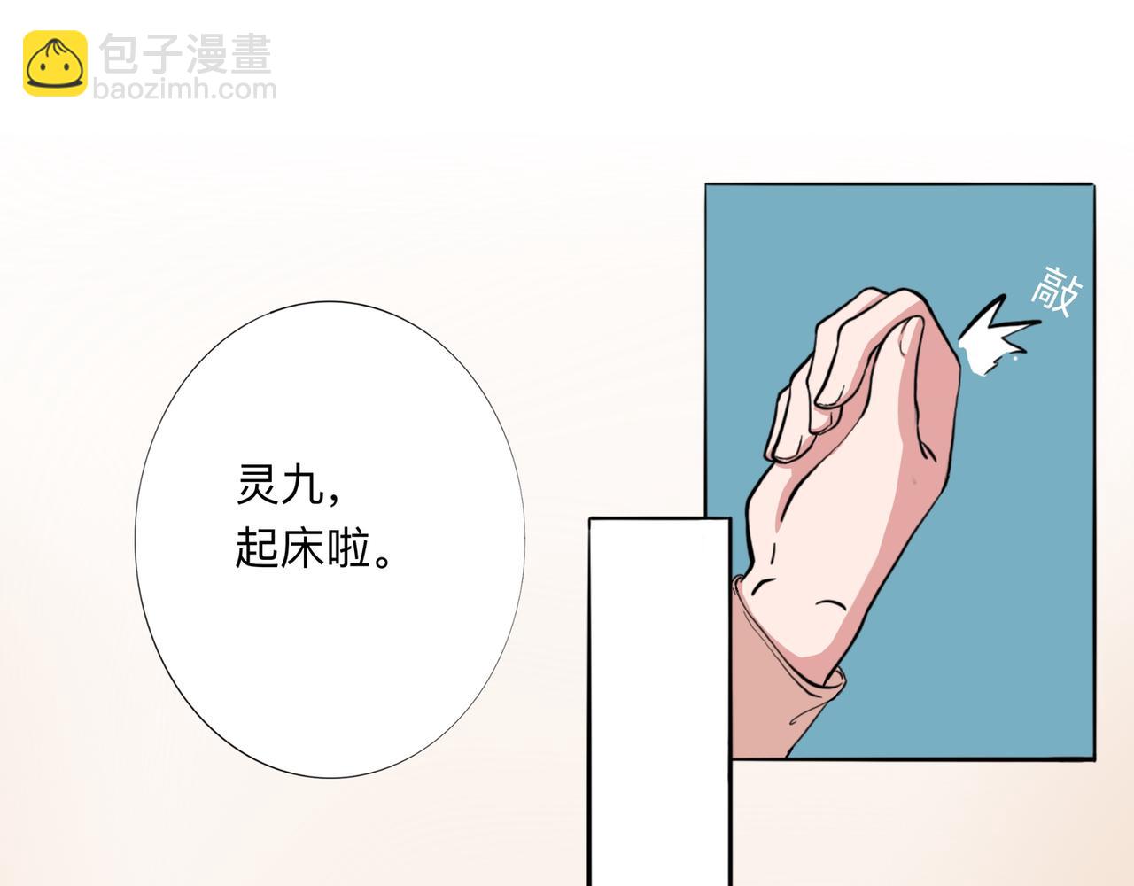 《才不是狐朋狗友》解锁新角色 第9页
