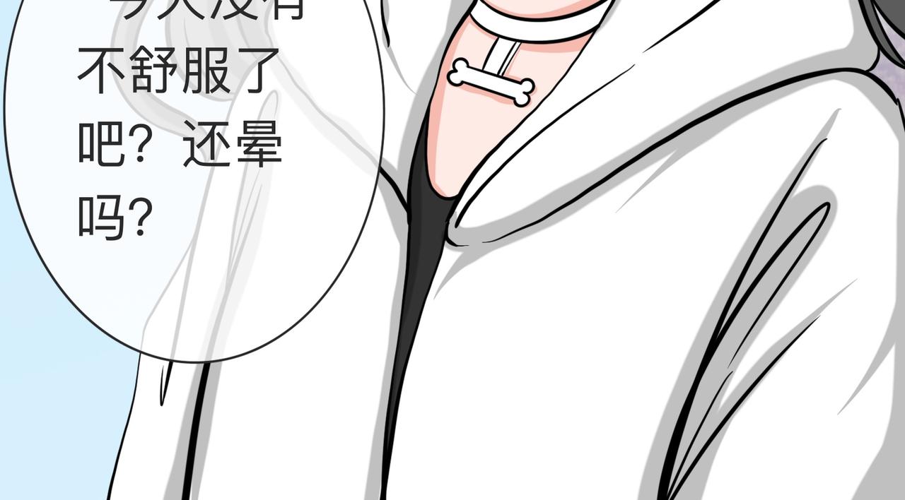 《才不是狐朋狗友》旅游第一站（2） 第12页