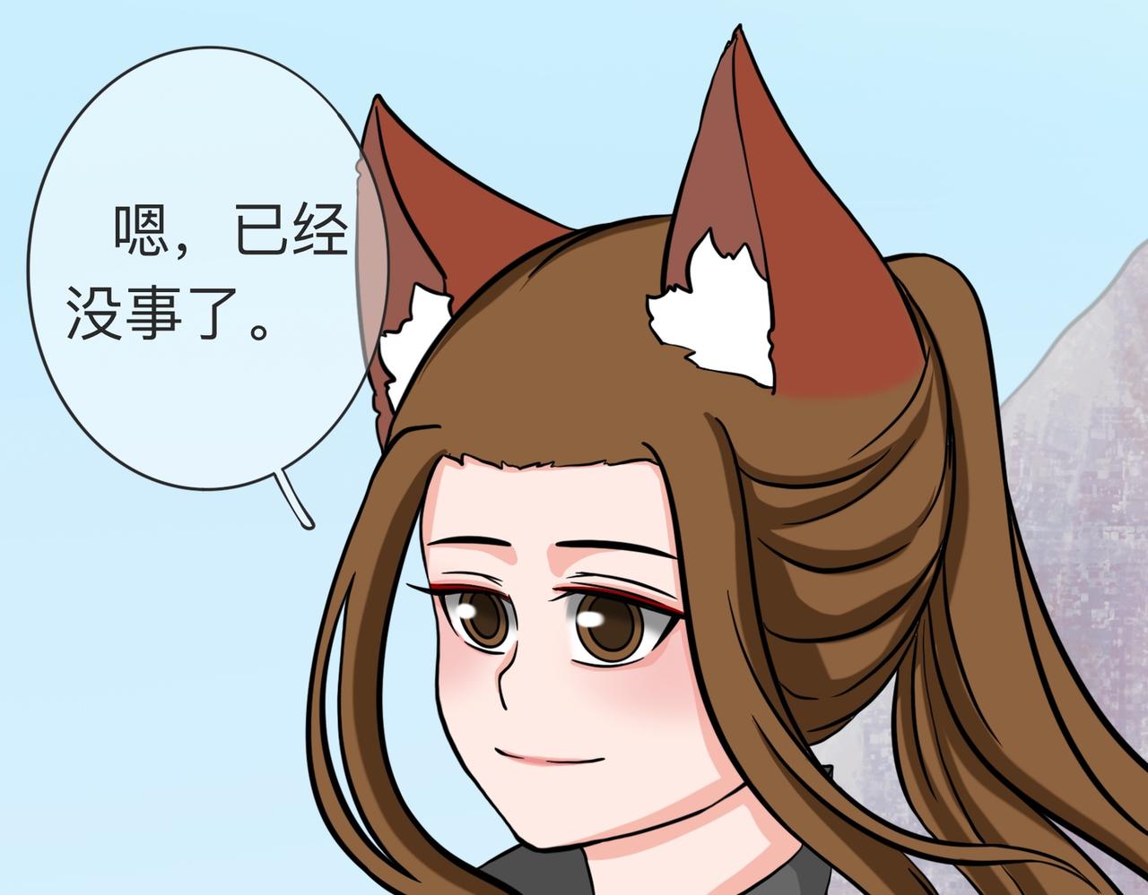 《才不是狐朋狗友》旅游第一站（2） 第13页