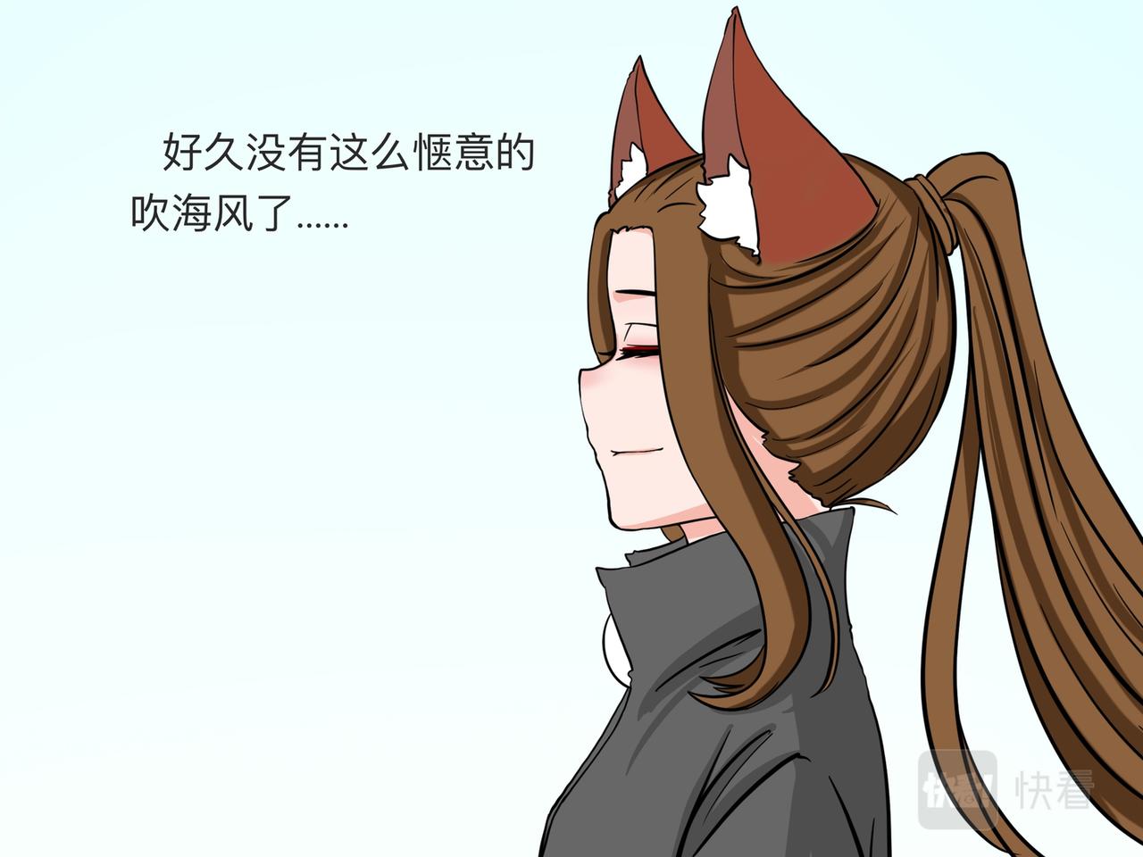 《才不是狐朋狗友》旅游第一站（2） 第19页