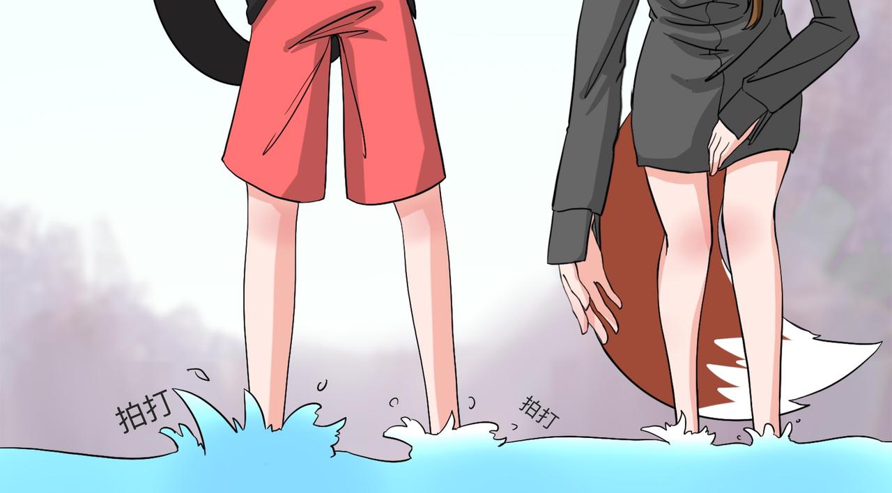 《才不是狐朋狗友》旅游第一站（2） 第21页