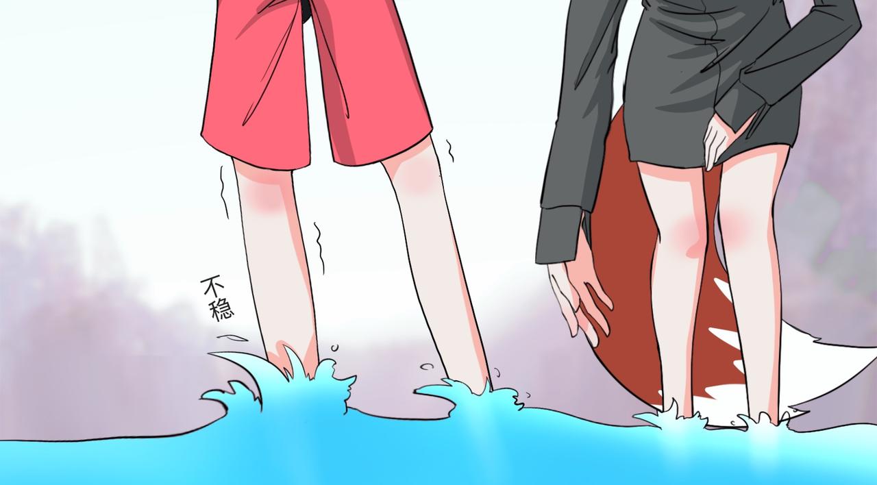 《才不是狐朋狗友》旅游第一站（2） 第23页