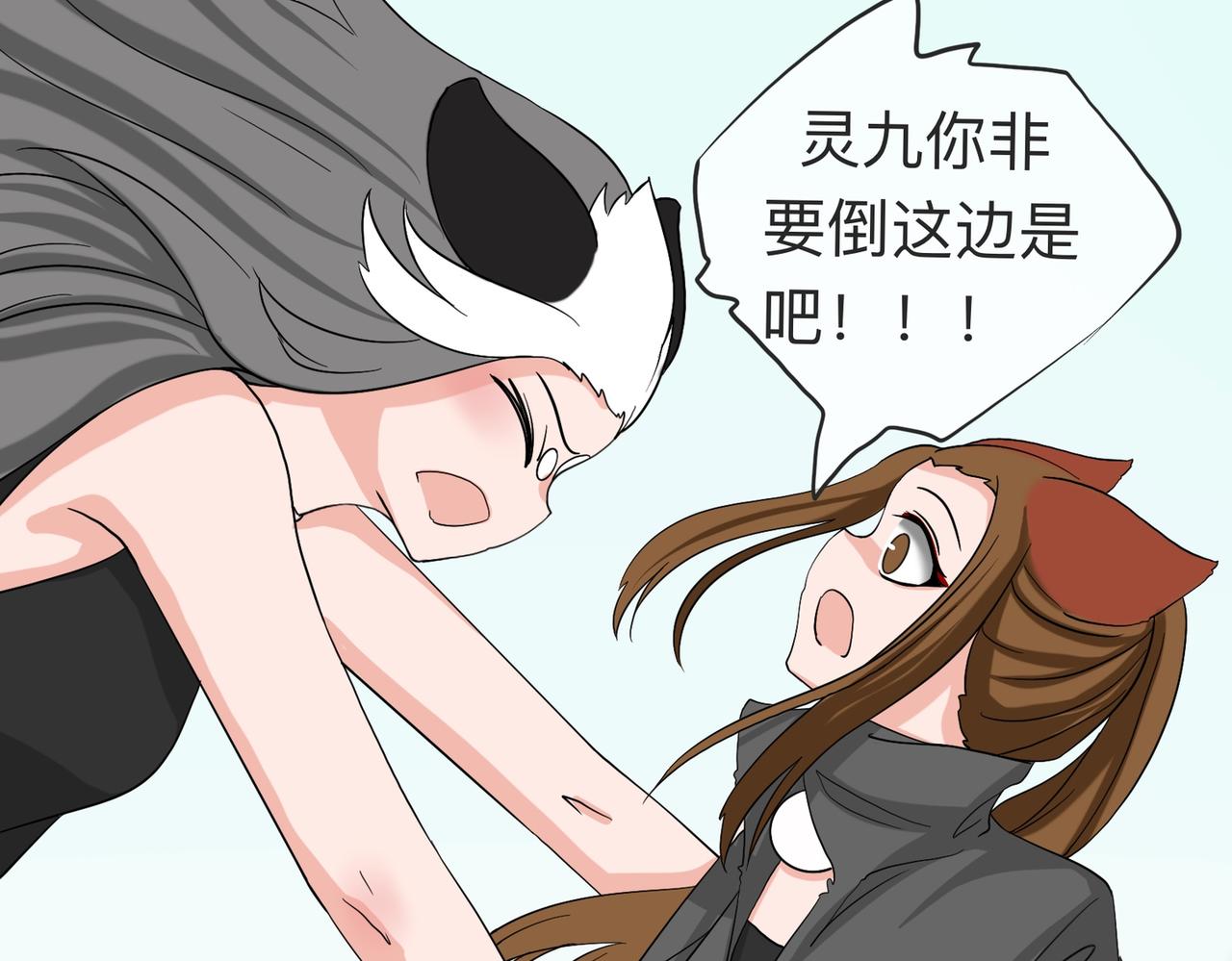 《才不是狐朋狗友》旅游第一站（2） 第26页
