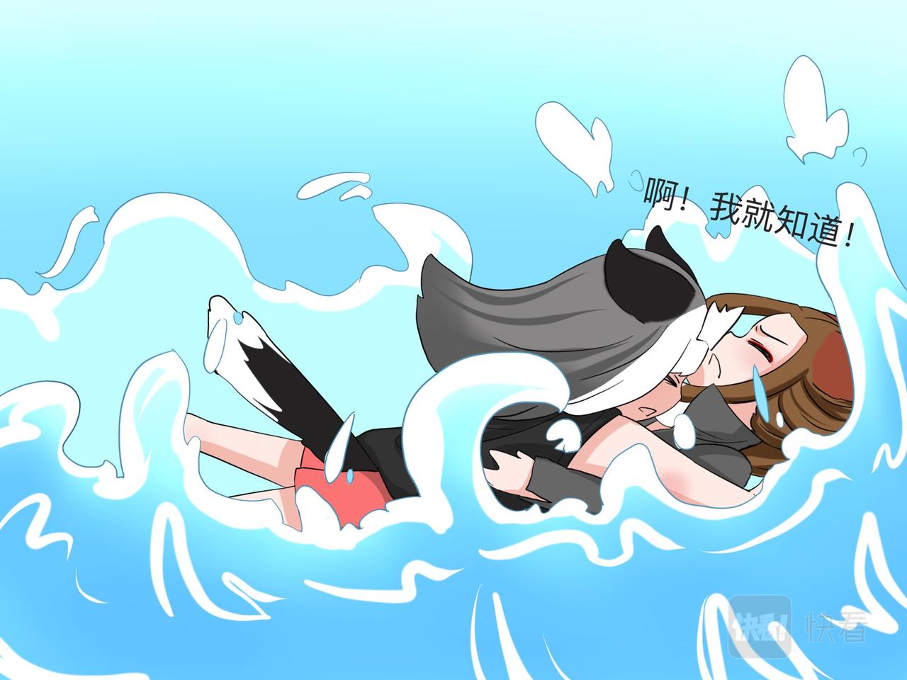 《才不是狐朋狗友》旅游第一站（2） 第28页