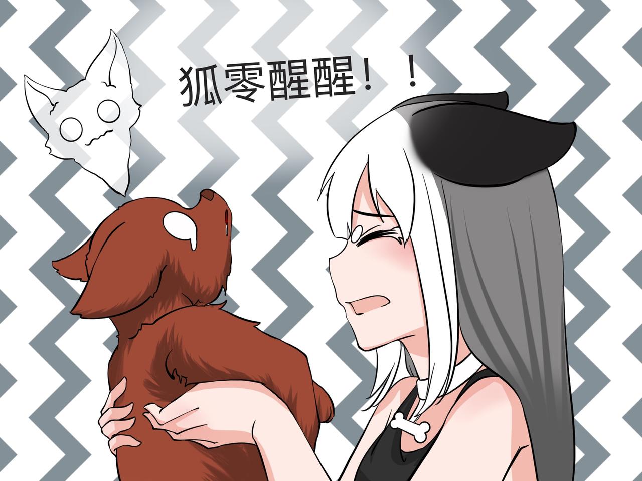 《才不是狐朋狗友》旅游第一站（2） 第37页