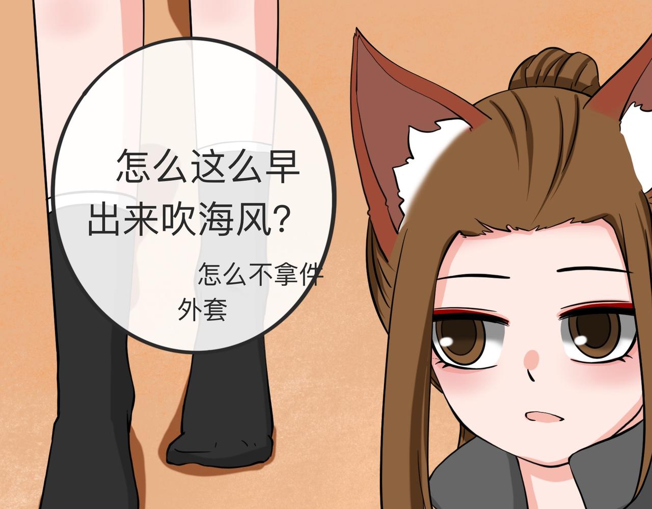 《才不是狐朋狗友》旅游第一站（2） 第7页
