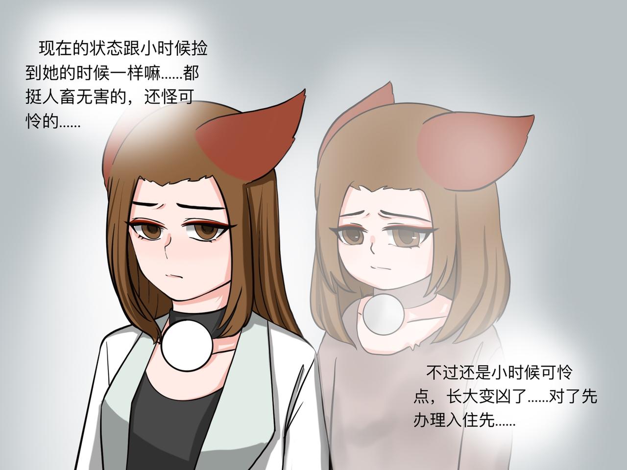《才不是狐朋狗友》旅游第一站（1） 第12页