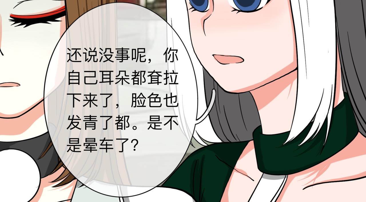 《才不是狐朋狗友》旅游第一站（1） 第7页