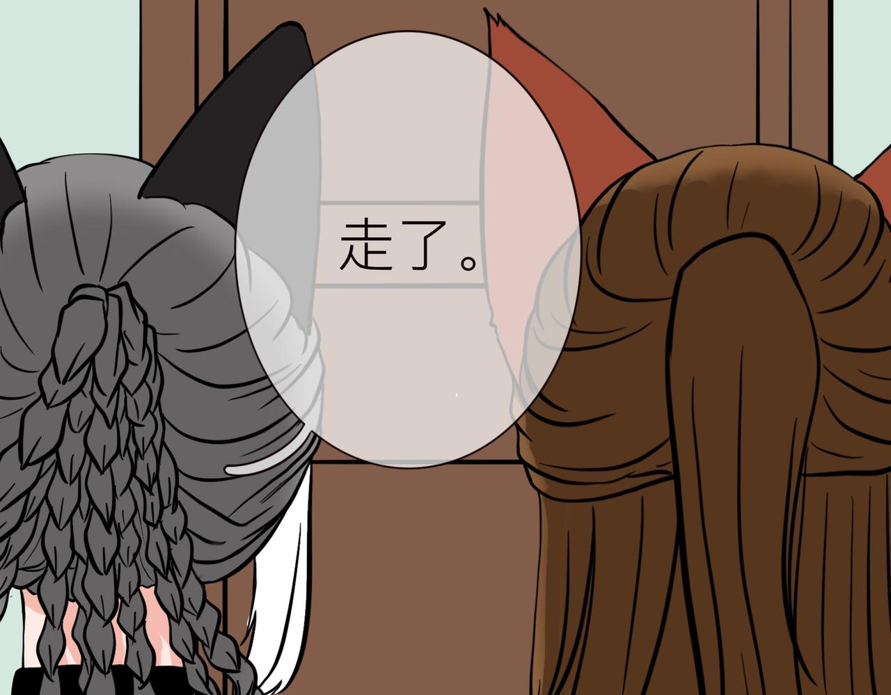 《才不是狐朋狗友》计划去旅游吧！ 第11页