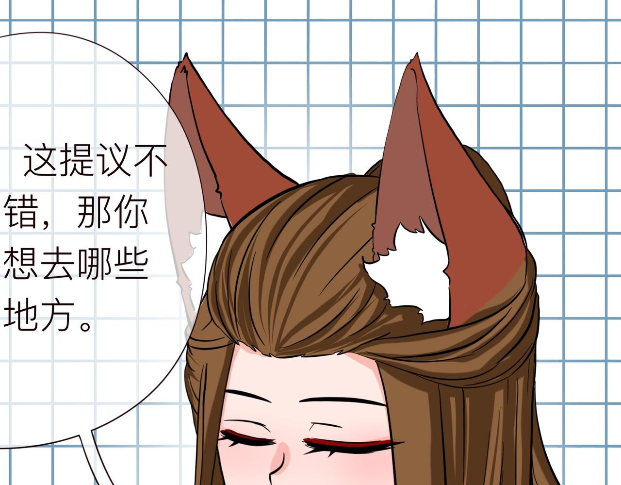 《才不是狐朋狗友》计划去旅游吧！ 第16页